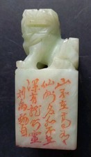 Ancien Sceau Cachet Chinois