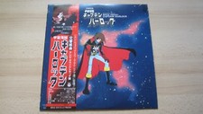 ALBATOR Captain HARLOCK LP