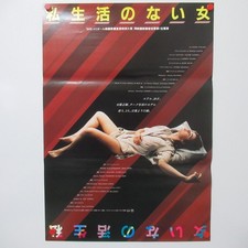 LA FEMME PUBLIQUE 1985'