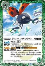Battle Spirits BS59-021 Drone