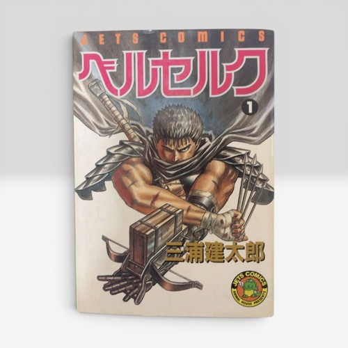 Berserk vol 1990 1st - 1990,