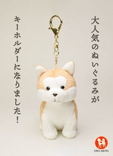 Hachifull akita dog mascotte - hachifull,