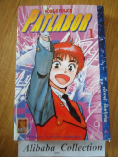 Manga patlabor eo - **,