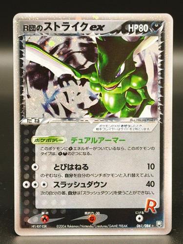 Rocket scyther ex - [lp],