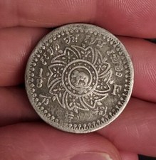 THAILANDE - Monnaie thailandaise 1/8 fuang de 1862 Elephant Rama IV à identifier