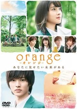 DVD de film japonais orange-[Version régulière]