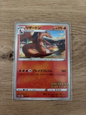 CARTE POKEMON CHARIZARD