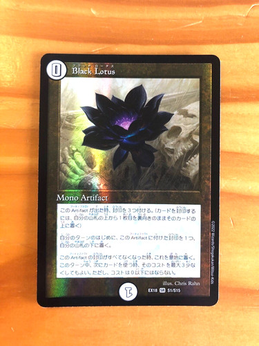 Mtg carte magic black lotus - black,