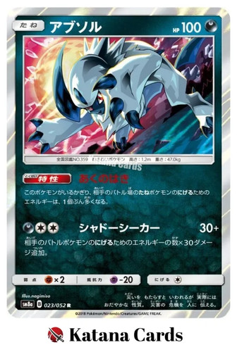 Cartes pokemon absol - ex/nm,