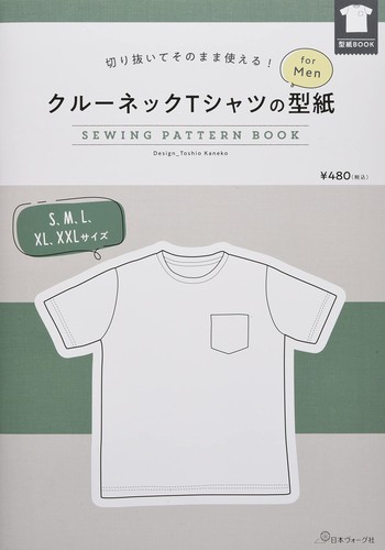 Patron couture shirt col - couture, t-shirt