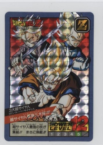 1991 dragon ball super - dragon,