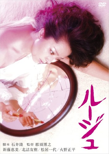 Rouge shindo emi - rouge,