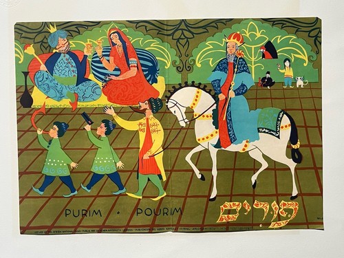 Affiche vintage purim - affiche,