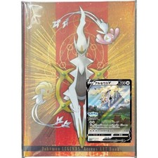 Pokemon Legends Arceus V 267 /