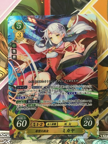 Micaiah b05 051sr fire - micaiah,