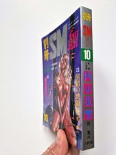 SM Fan Special – October 1972  - Shoji Oki, Oniroku Dan - kinbaku, Fetish Japan