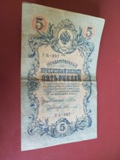 Billet 1909 Russie Impériale