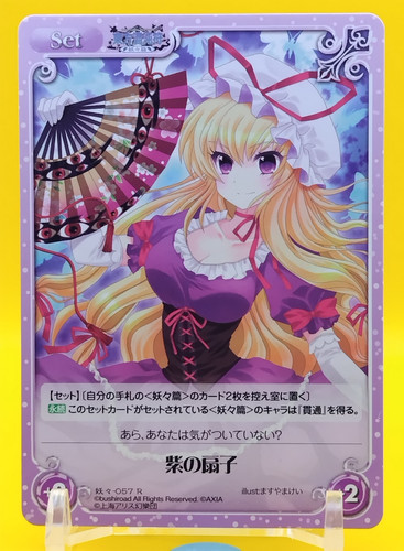 Touhou kontonfu chaos card tcg - touhou,