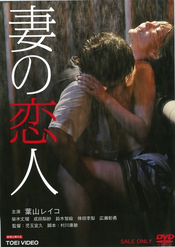 Reiko hayama dvd - reiko, [dvd]