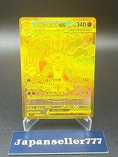 Mega Lucario ex MUR 092/063