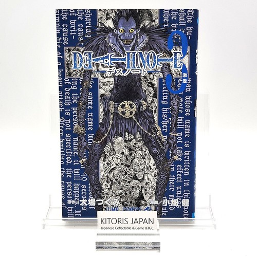 Death note 1st printing - death,