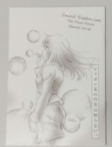 Movie sound euphonium - movie,
