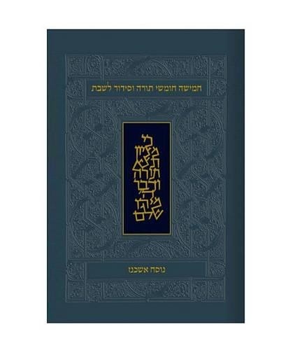 Koren publishers - koren, j
