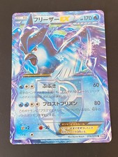 JAPANESE POKEMON ARTICUNO EX 016/070 ULTRA RARE BW7 PLASMA STORM ARTIKODIN- G/VG
