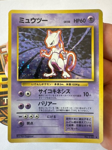 Pokemon mewtwo old back - pokemon, holo