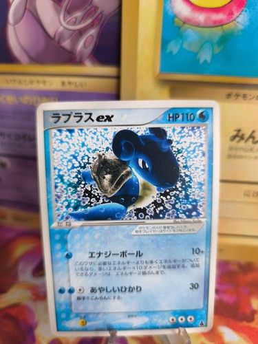 Carte pokemon card - carte, lapras