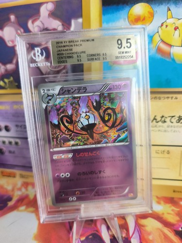 Carte pokemon lustre - pokemon,