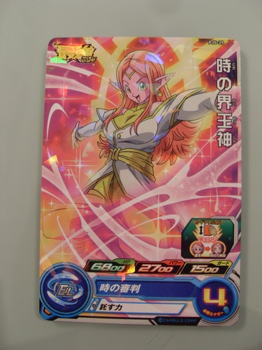 Carte super dragon ball - dragon,