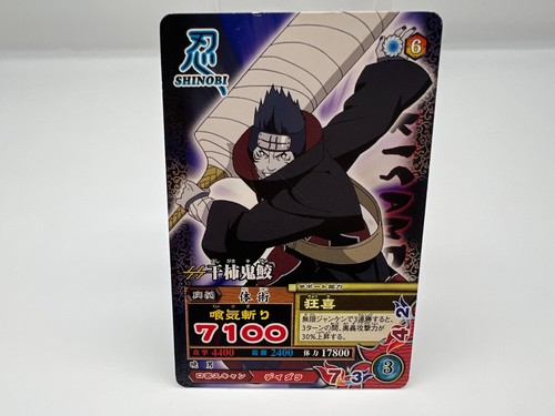 Carte naruto 039 - naruto, japonaise