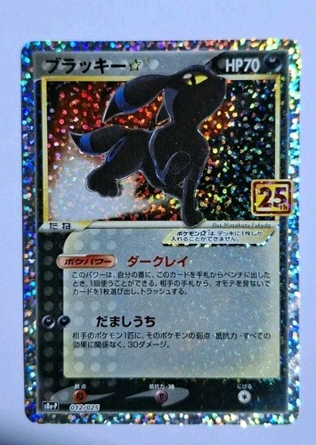 Noctali umbreon star - noctali, gold