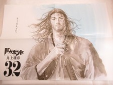 Takehiko Inoue Vagabond