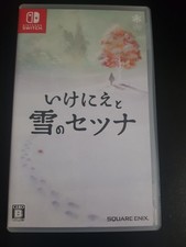 Ikenie to Yuki no Setsuna