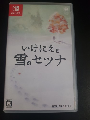 Ikenie yuki setsuna - ikenie,