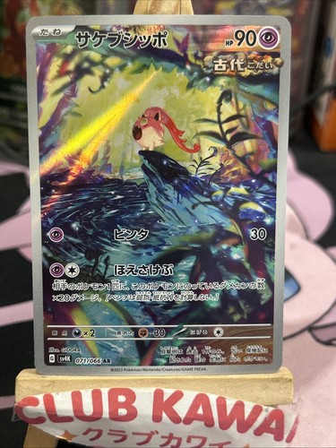 Carte pokémon japonaise - pokémon,