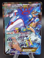Carte Pokemon Japonaise Team