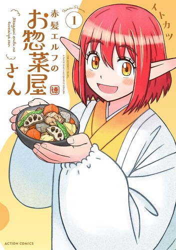 Akakami elf sozaiya san - elf, o