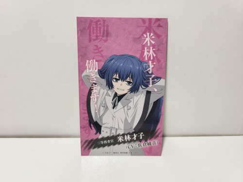 Tokyo ghoul card carte saiko - tokyo,