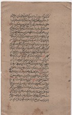 Fragment Manuscrit #24 Oriental Islamique 4 pages Persan Arabe Urdu A identifier