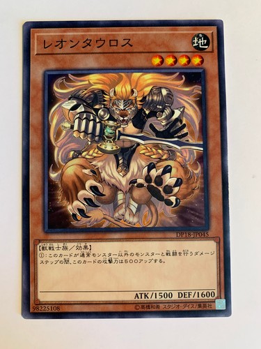 Leotaur dp18 jp045 - yu-gi-oh!,