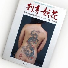 Shisei Youka First Edit. Livre