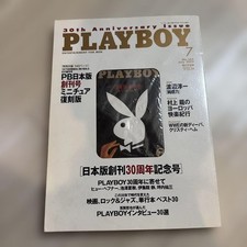 Playboy 30th Anniversary