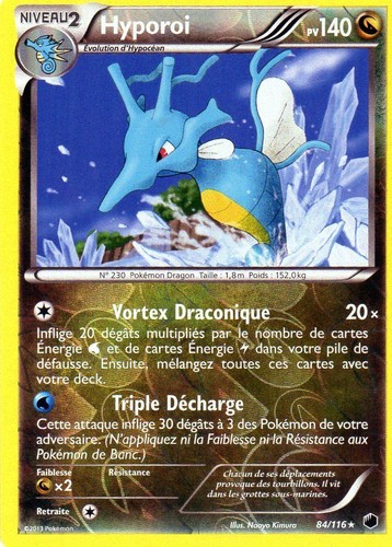 Hyporoi holo reverse 140pv - reverse,
