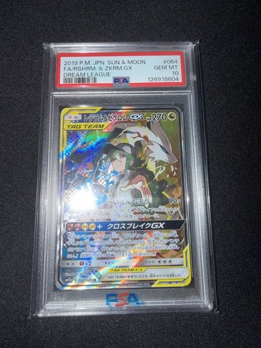 Pokemon reshiram zekrom - zekrom, gx