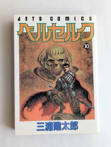 Berserk vol 1ère édition - berserk, vol.10