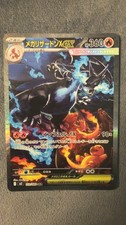Carte Pokemon PSL Mega Charizard ex SAR 110/080 M2 Inferno X Japonaise