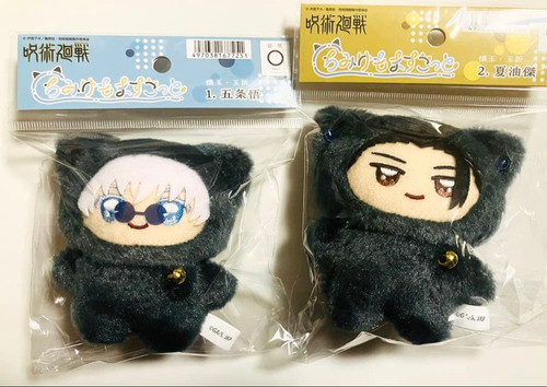 Mascotte peluche jujutsu - mascotte,
